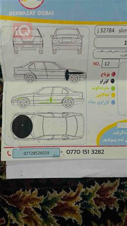 نیسان ئەلتیما